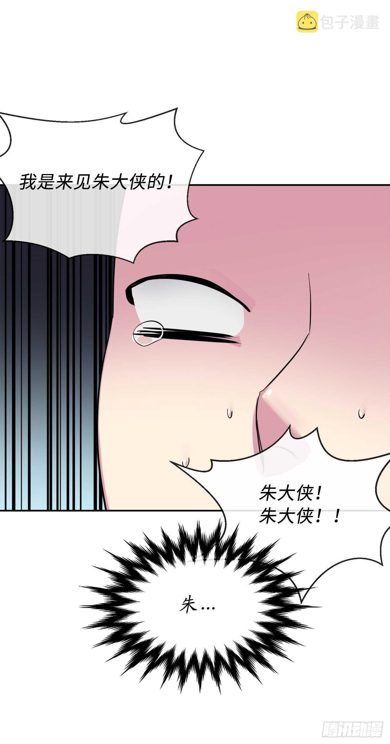 142.寻找神医5