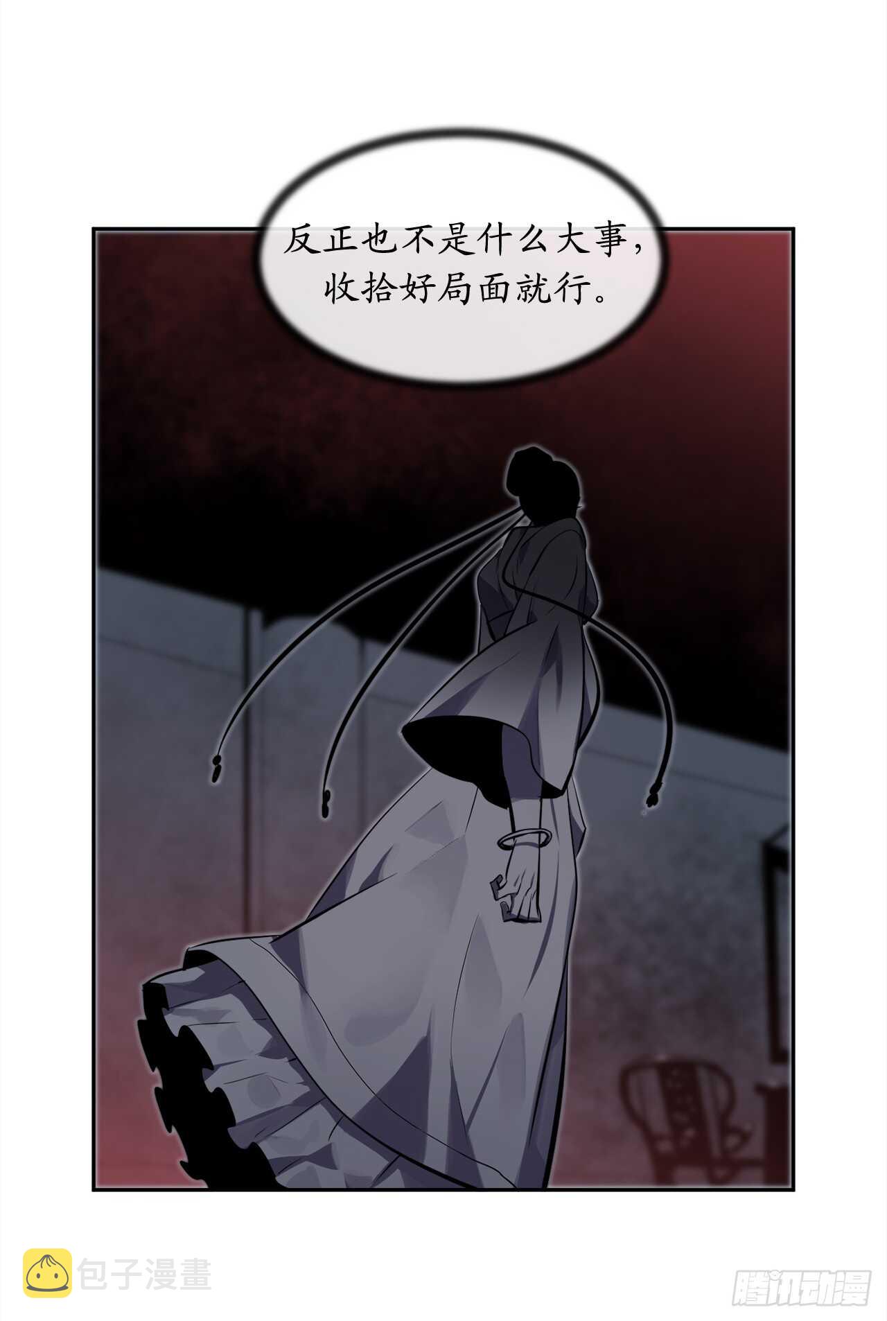 103.蛇窟易主50