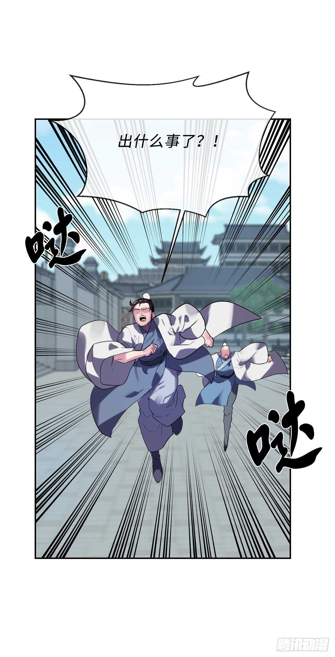 141.给他赔罪13