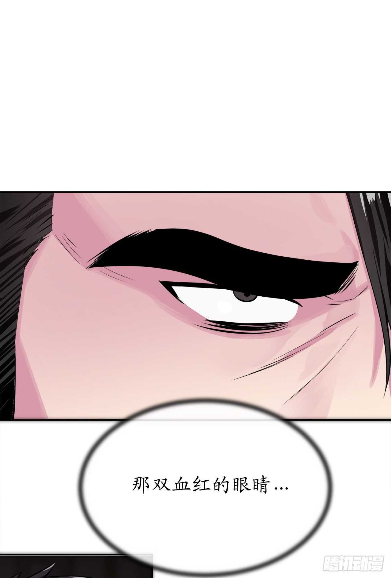134.血眼神功3