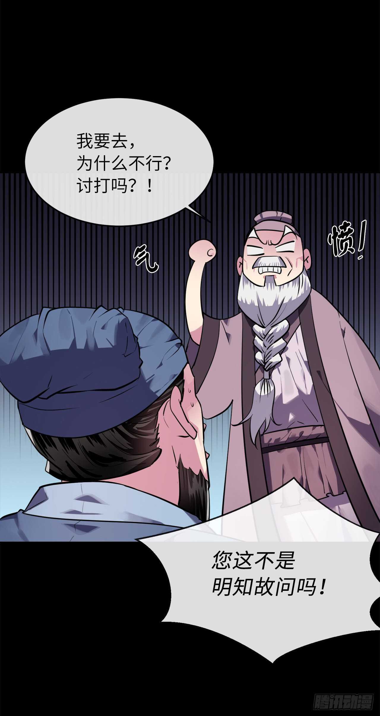 142.寻找神医35
