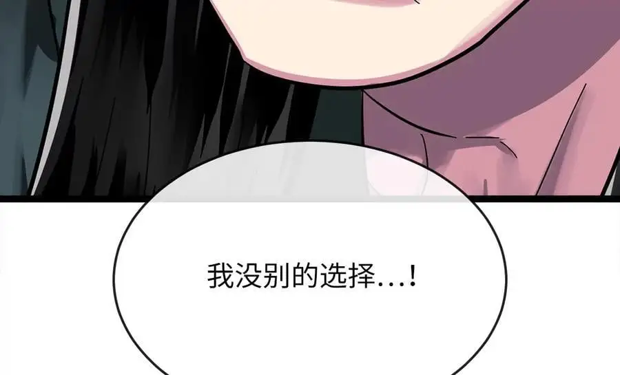216.虚伪正派122