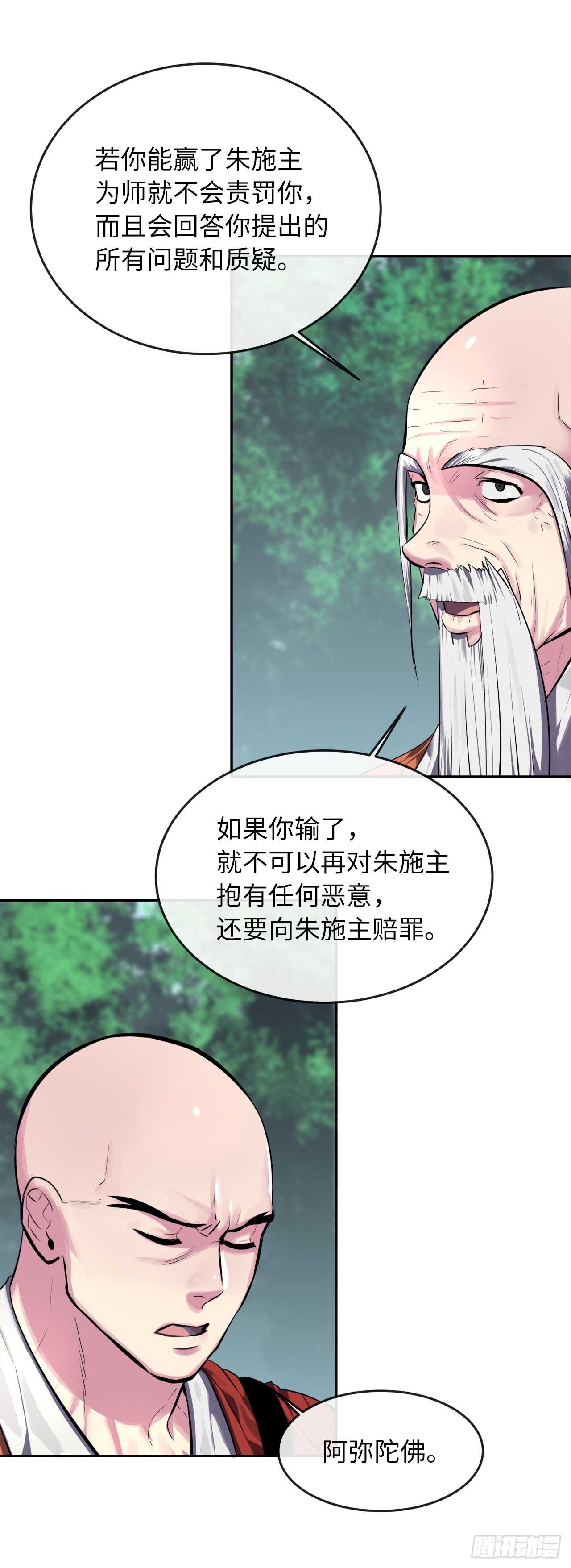 110.人外有人5