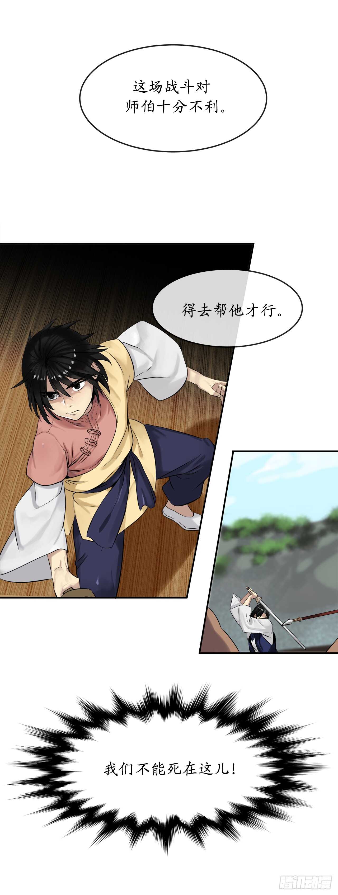 19.挺身而出13