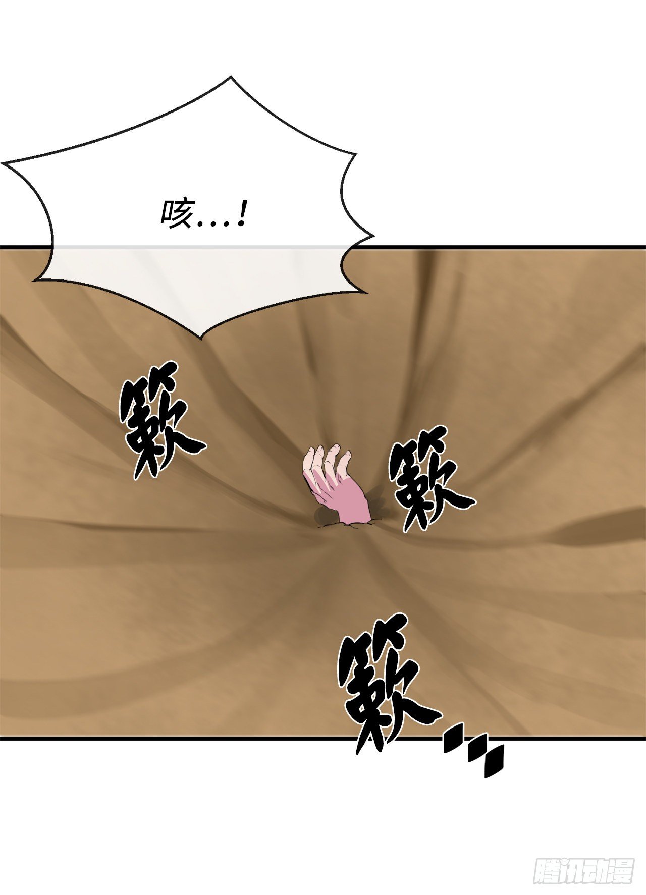 166.地底偷袭28