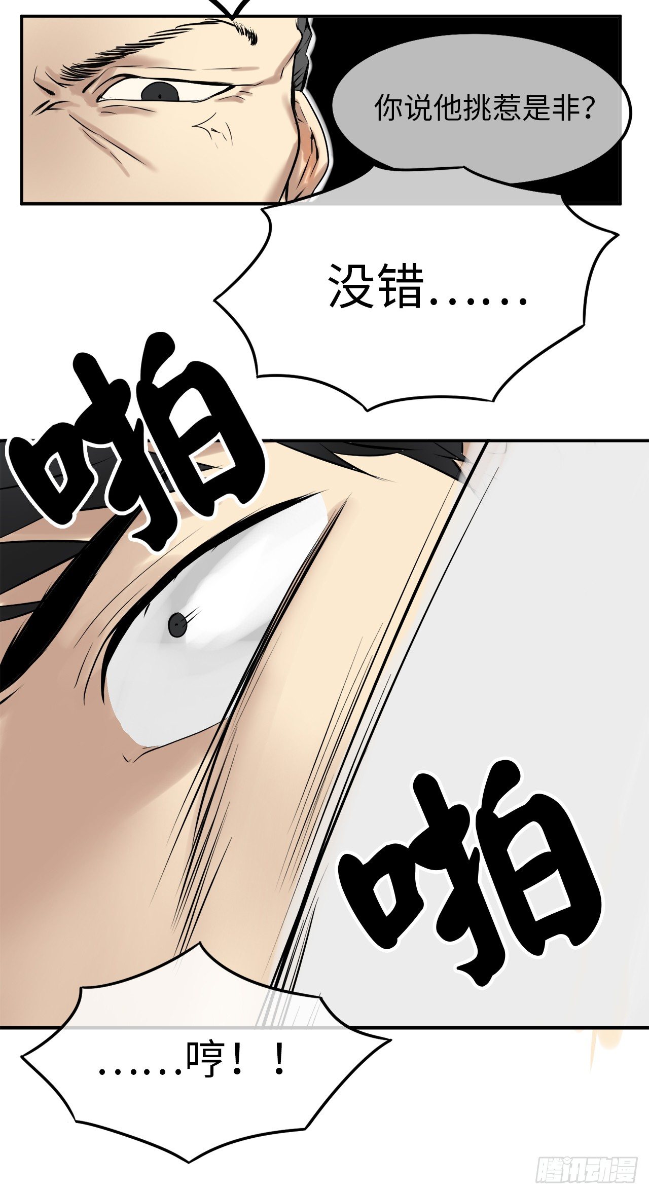 3.拯救恩师13