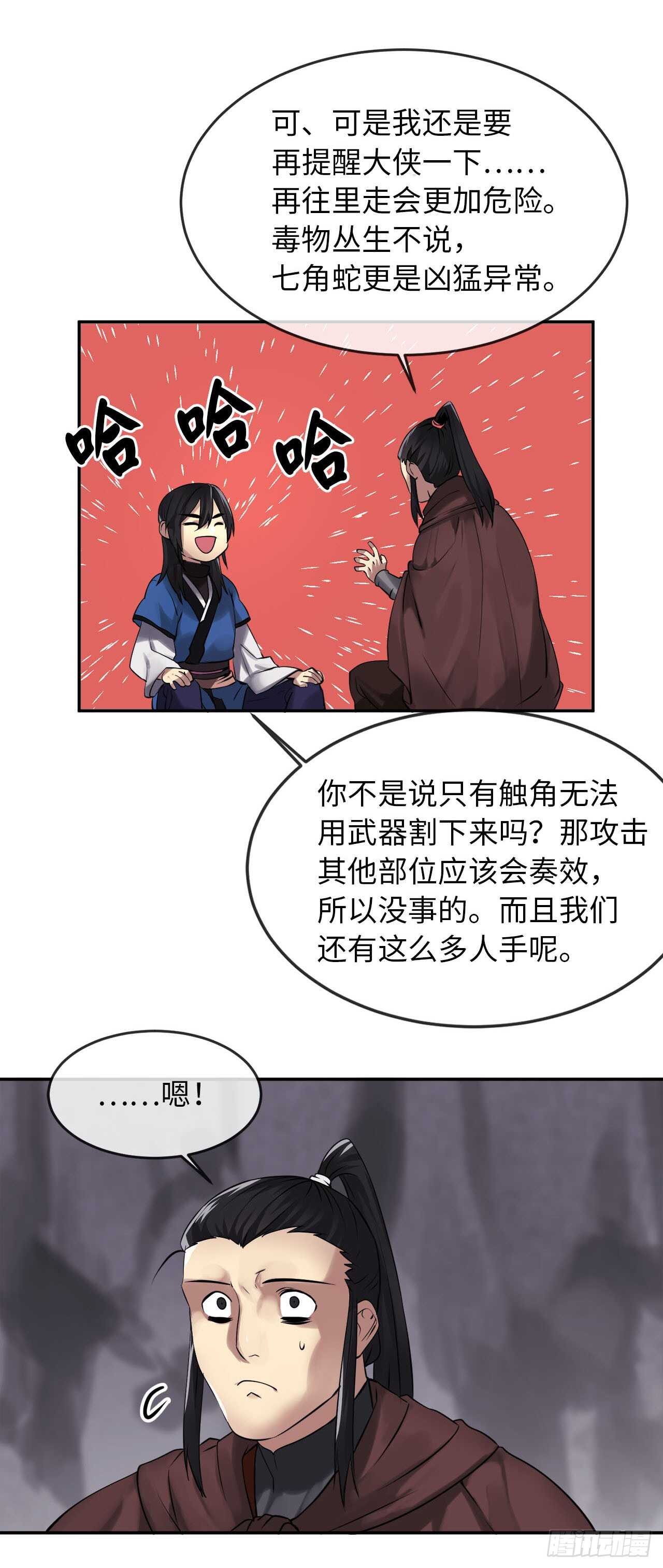47.点苍弟子24