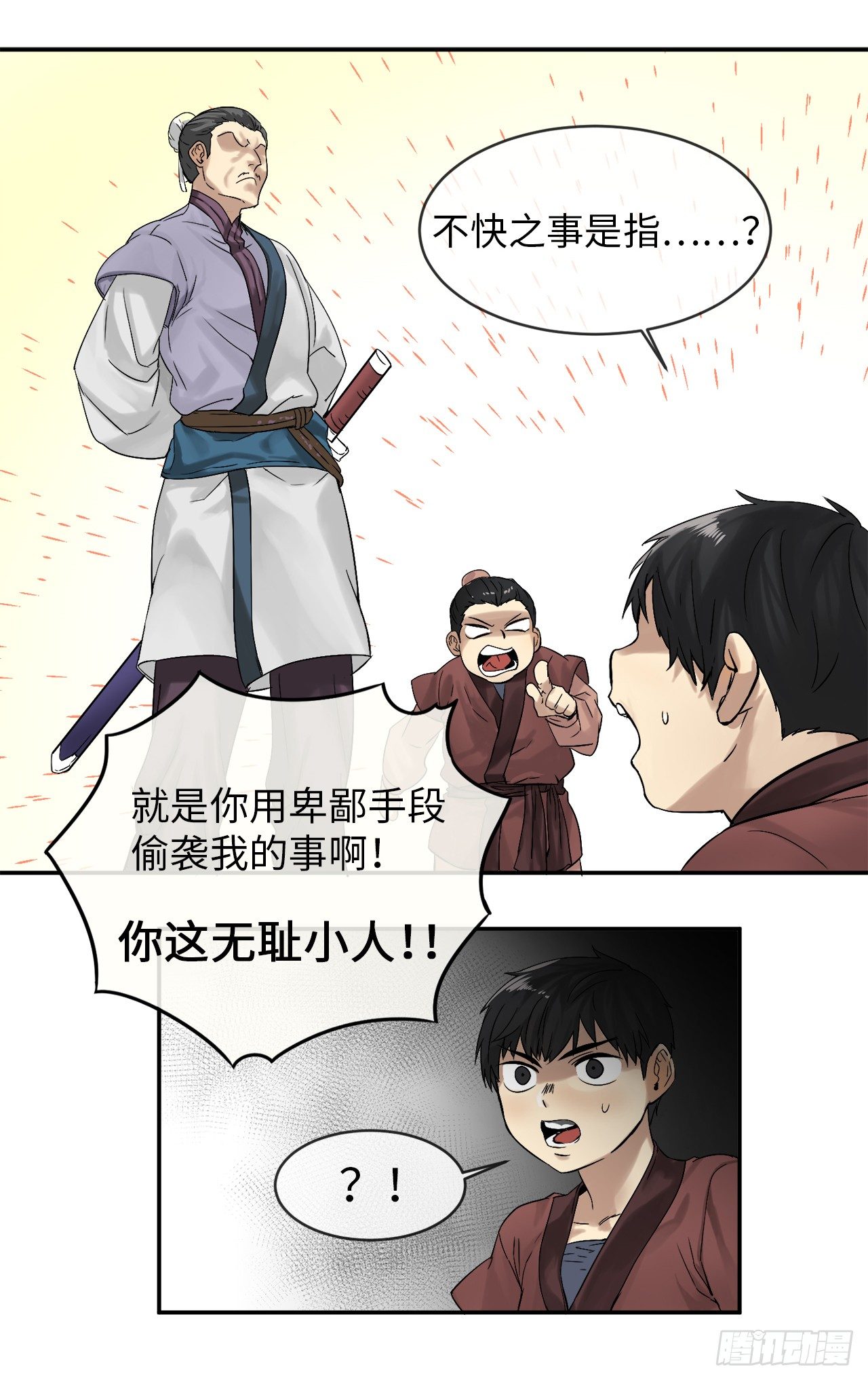 3.拯救恩师11