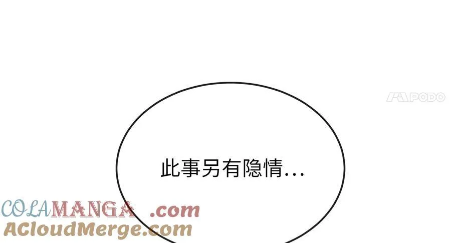 229.化龙执念252