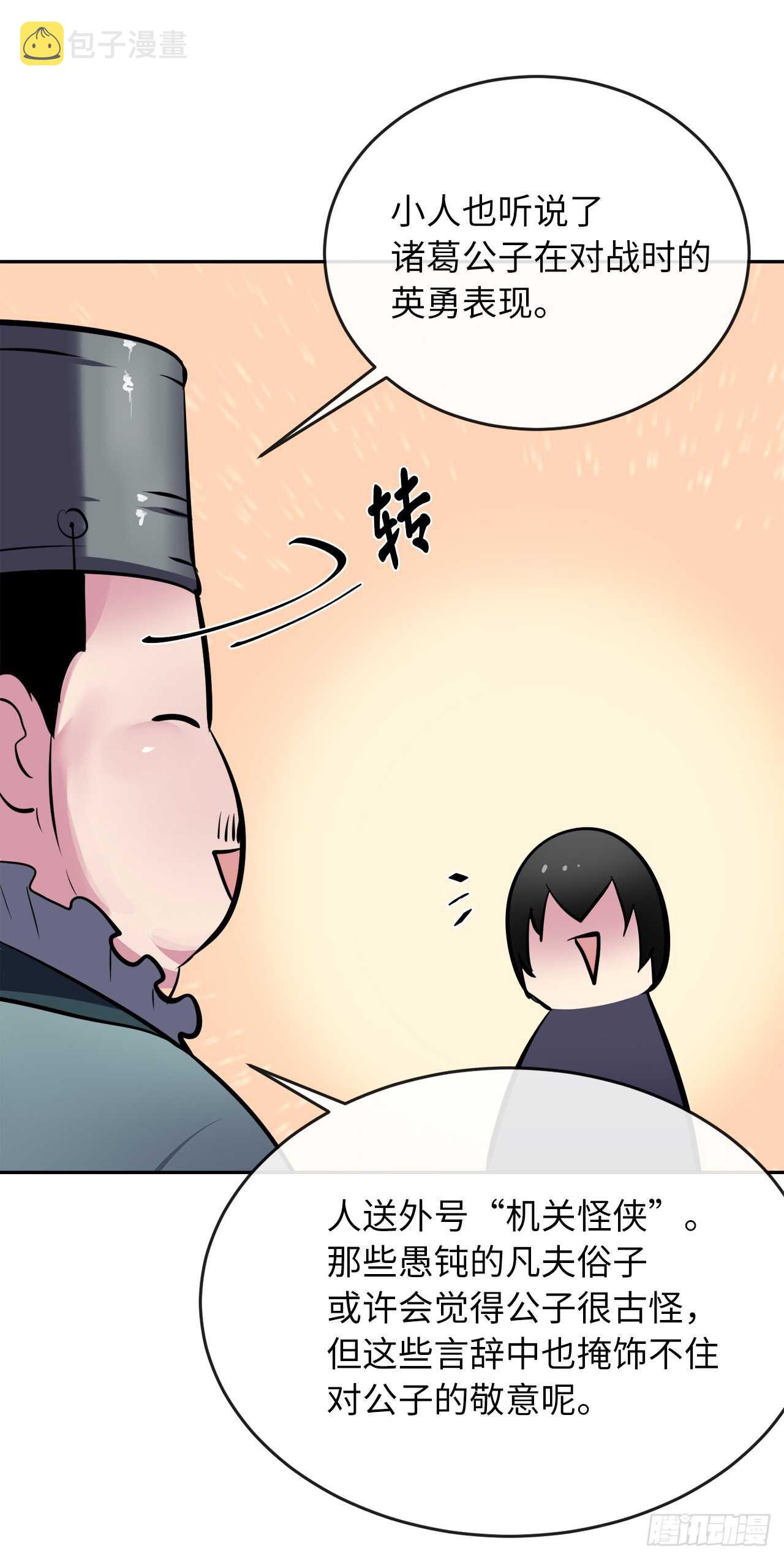 124.接风洗尘51
