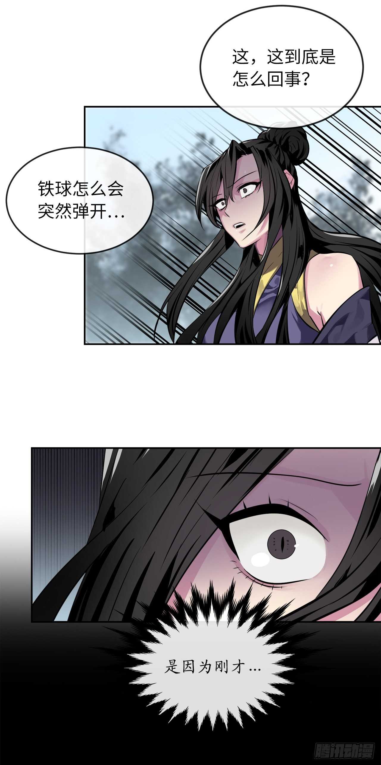 117.师妹迎战86