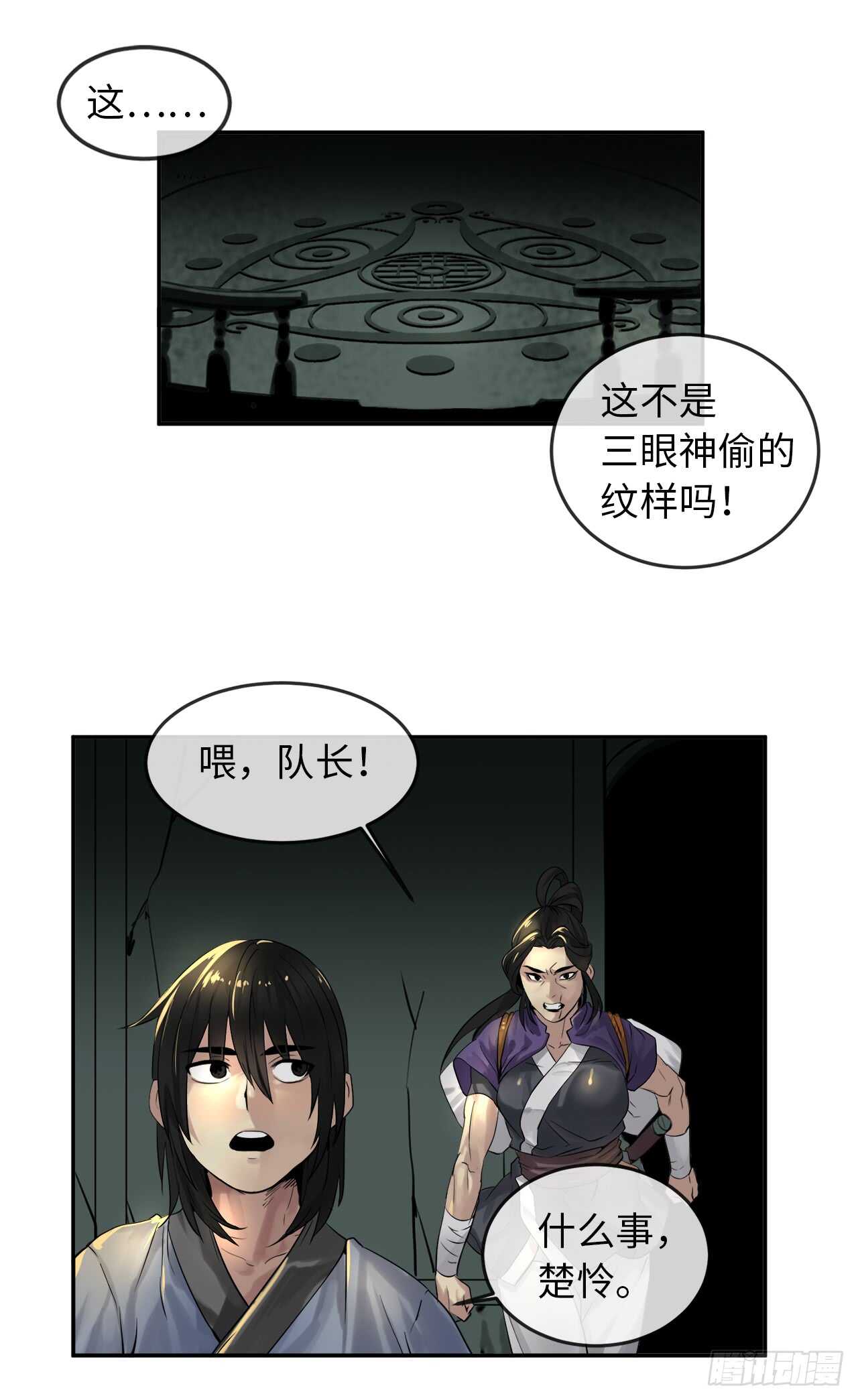 23.探入秘库20