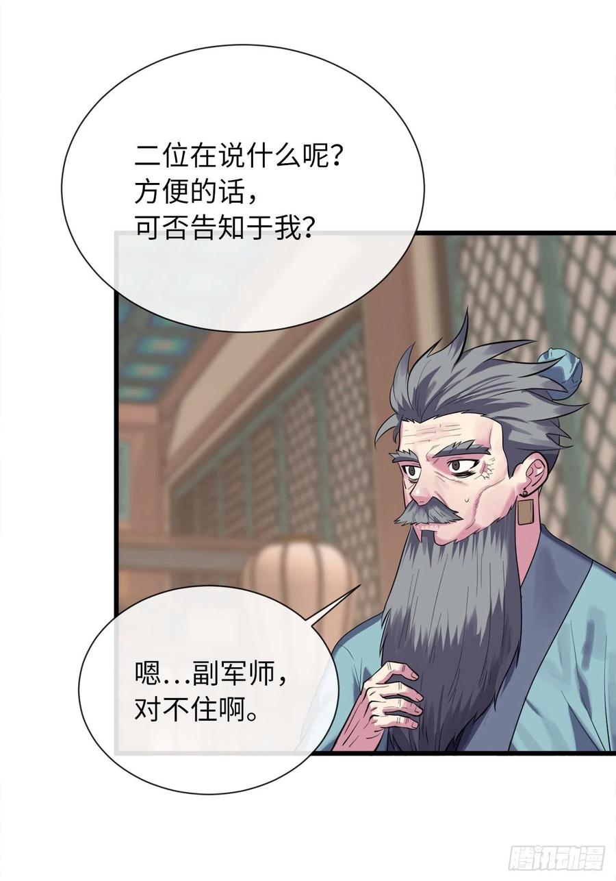 180.魔教异动83