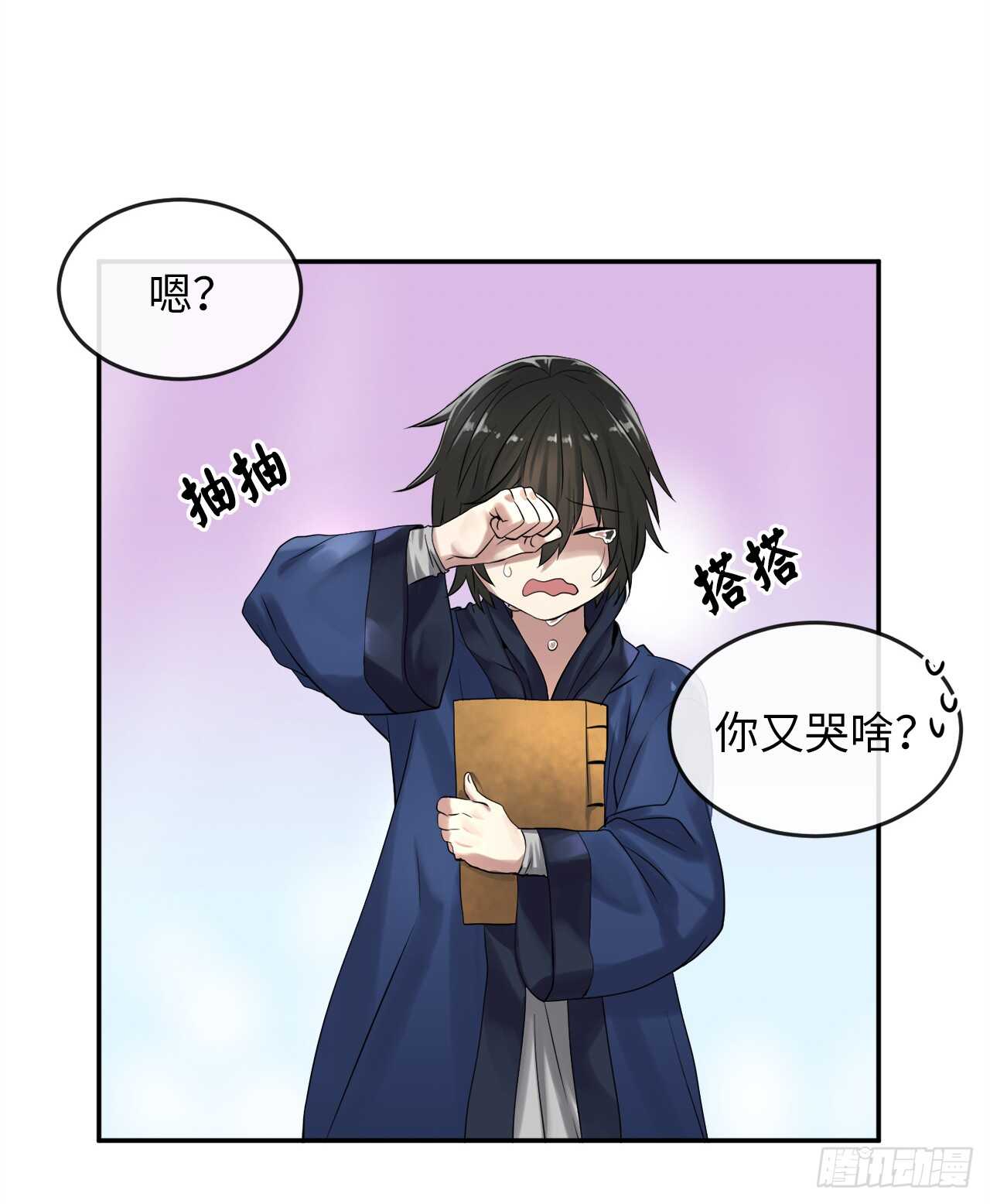 32.师徒重逢21