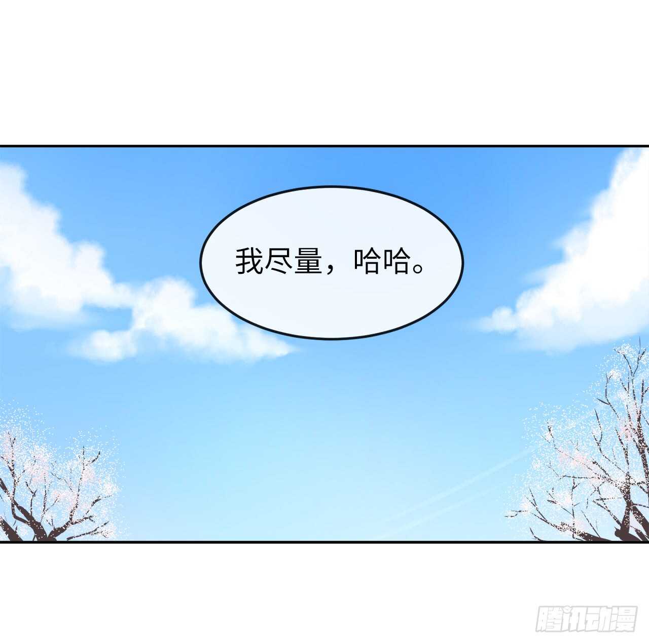 86.跨服做媒43