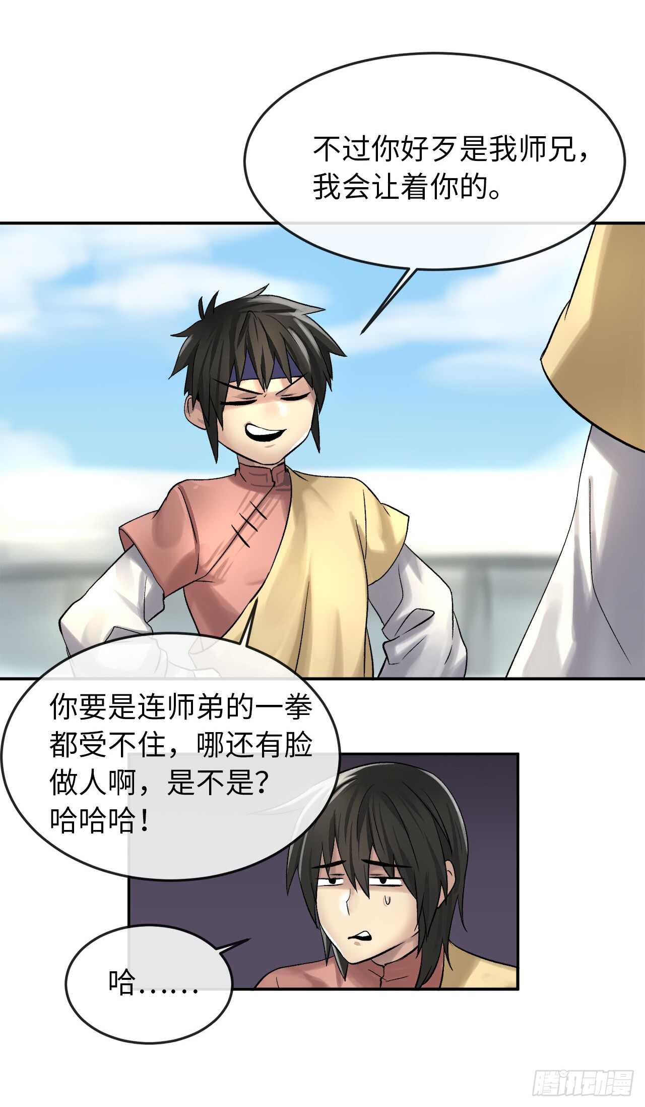 38.我太强了12