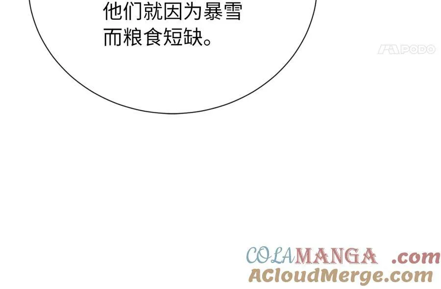 241.挑拨离间72