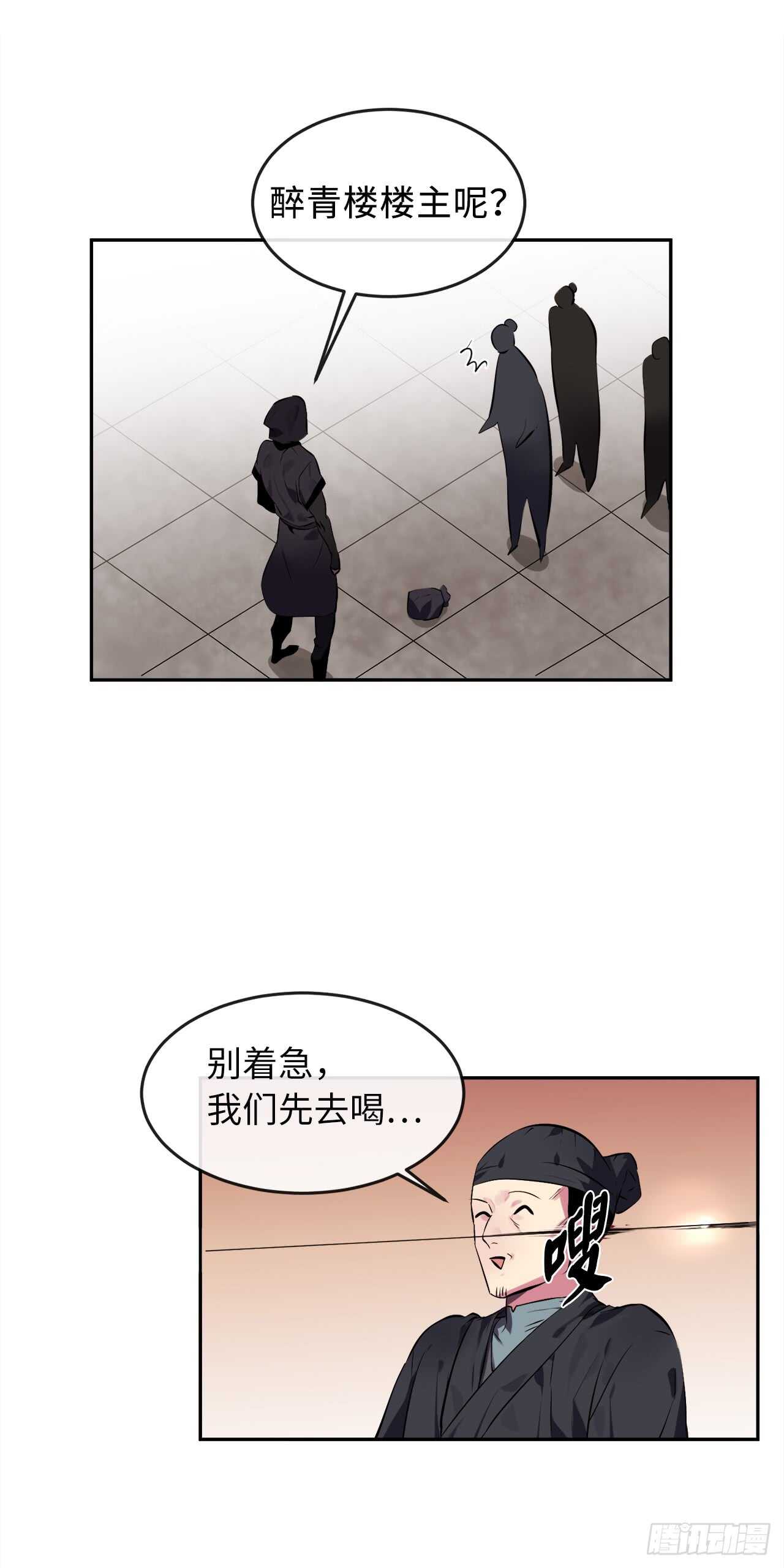 98.无音使者13