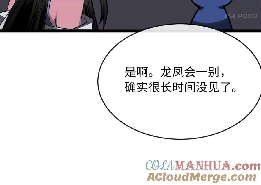 216.虚伪正派196