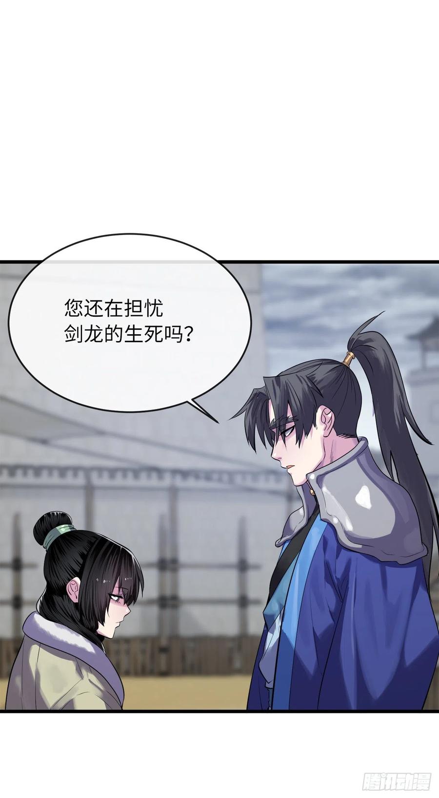 189.剑龙遇害85