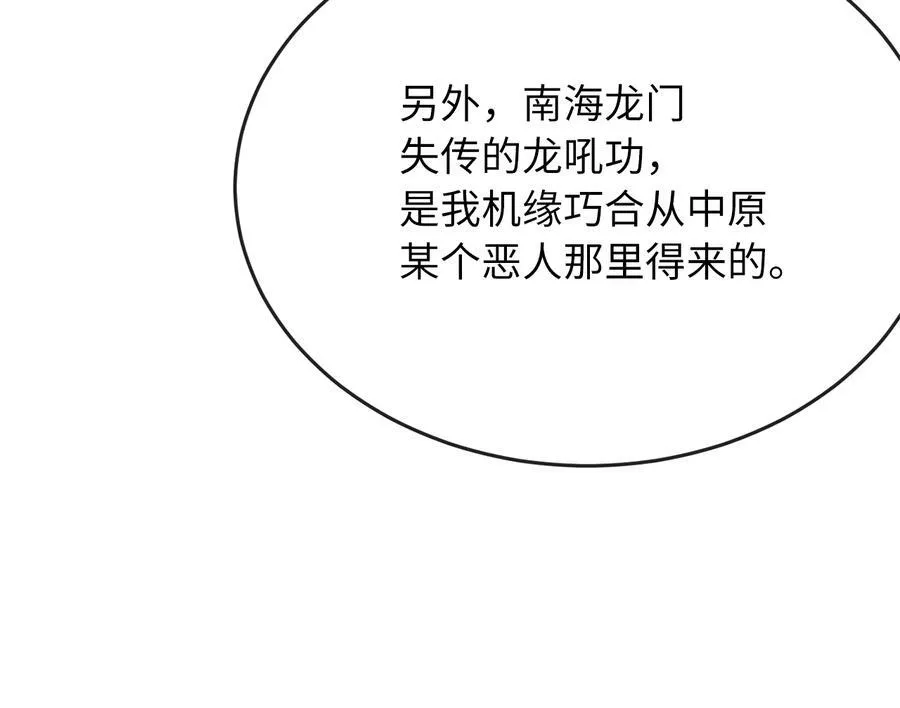 229.化龙执念257