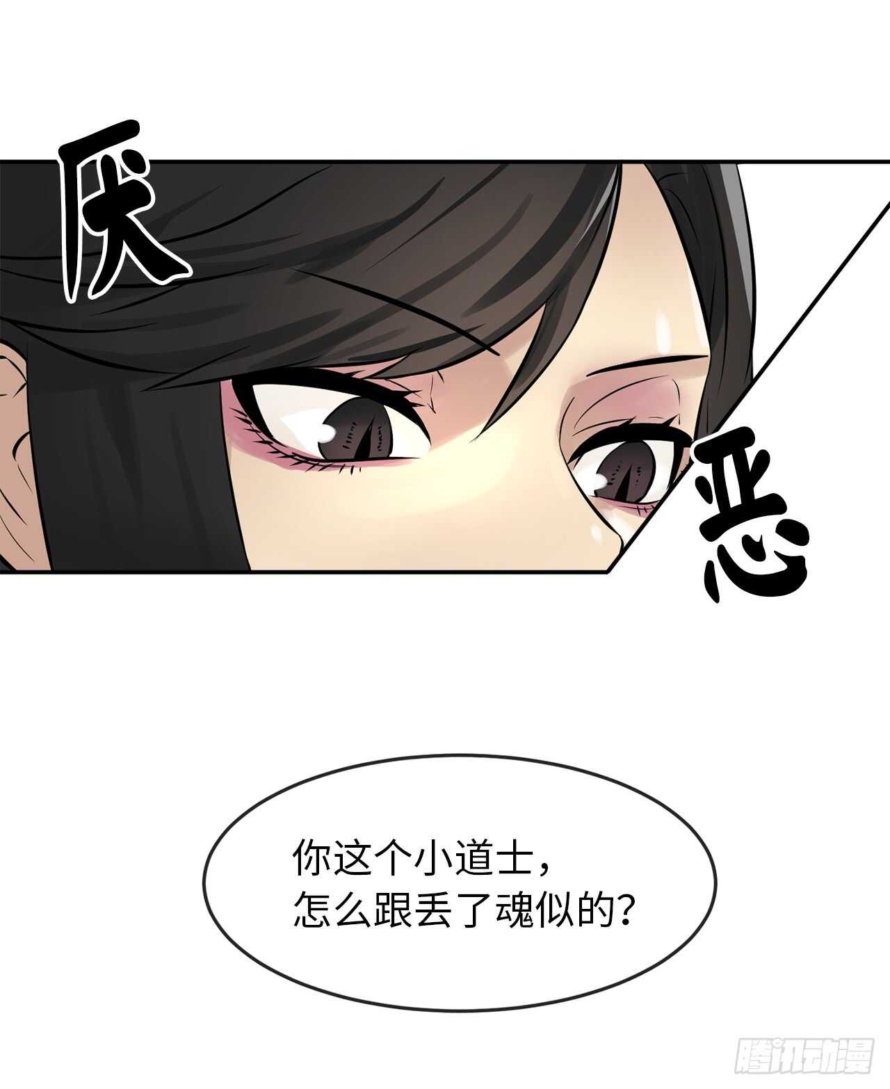 43.毒凤唐慧13