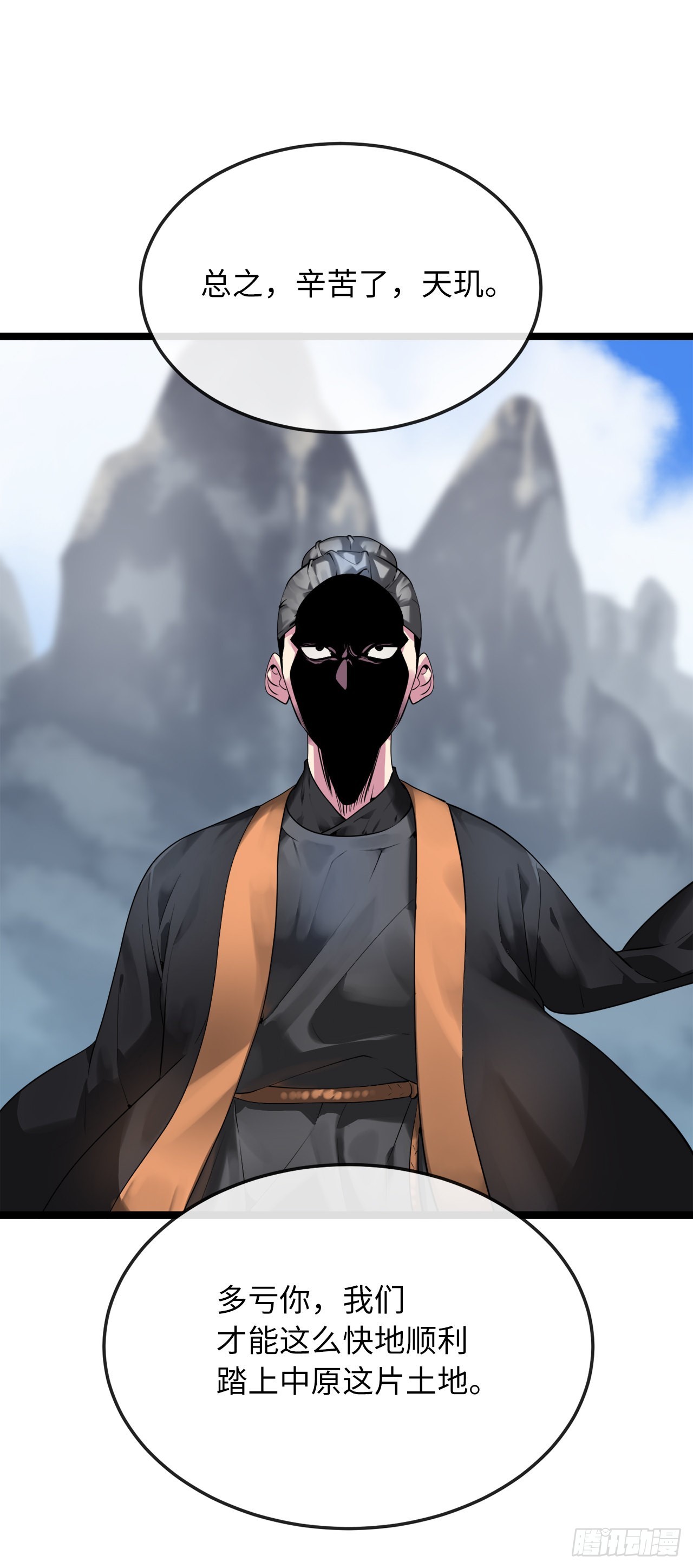 196.对阵魔军18