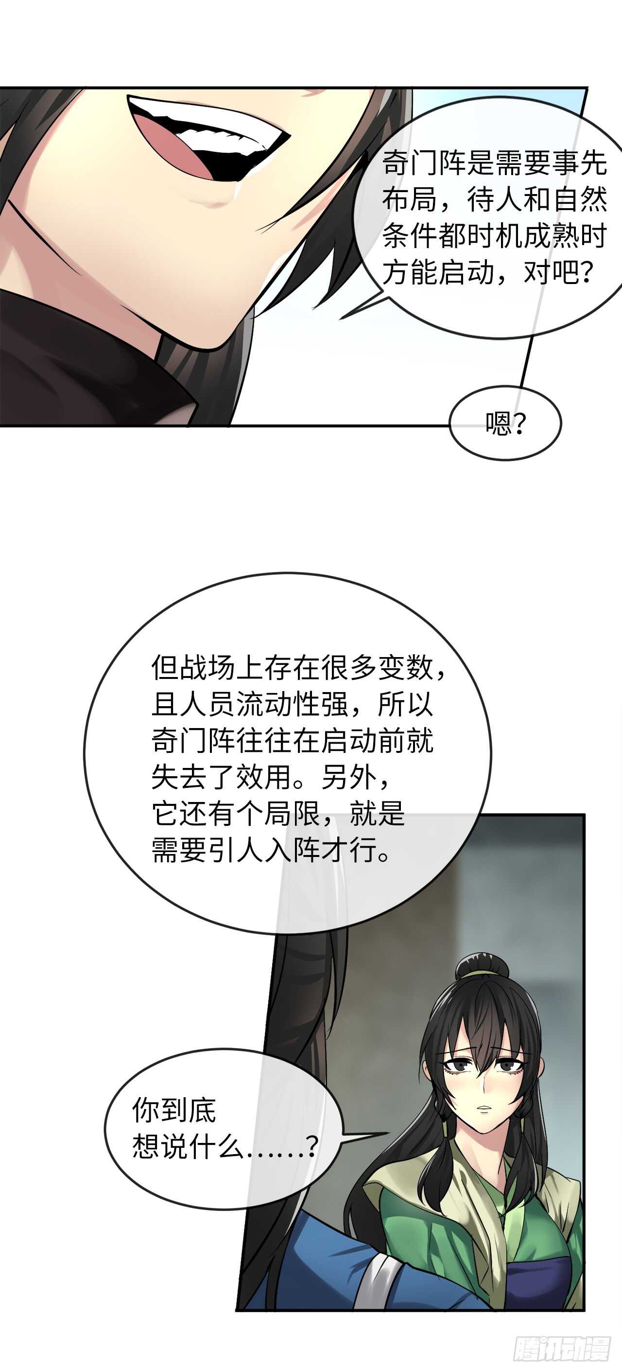 57.靳云入世31