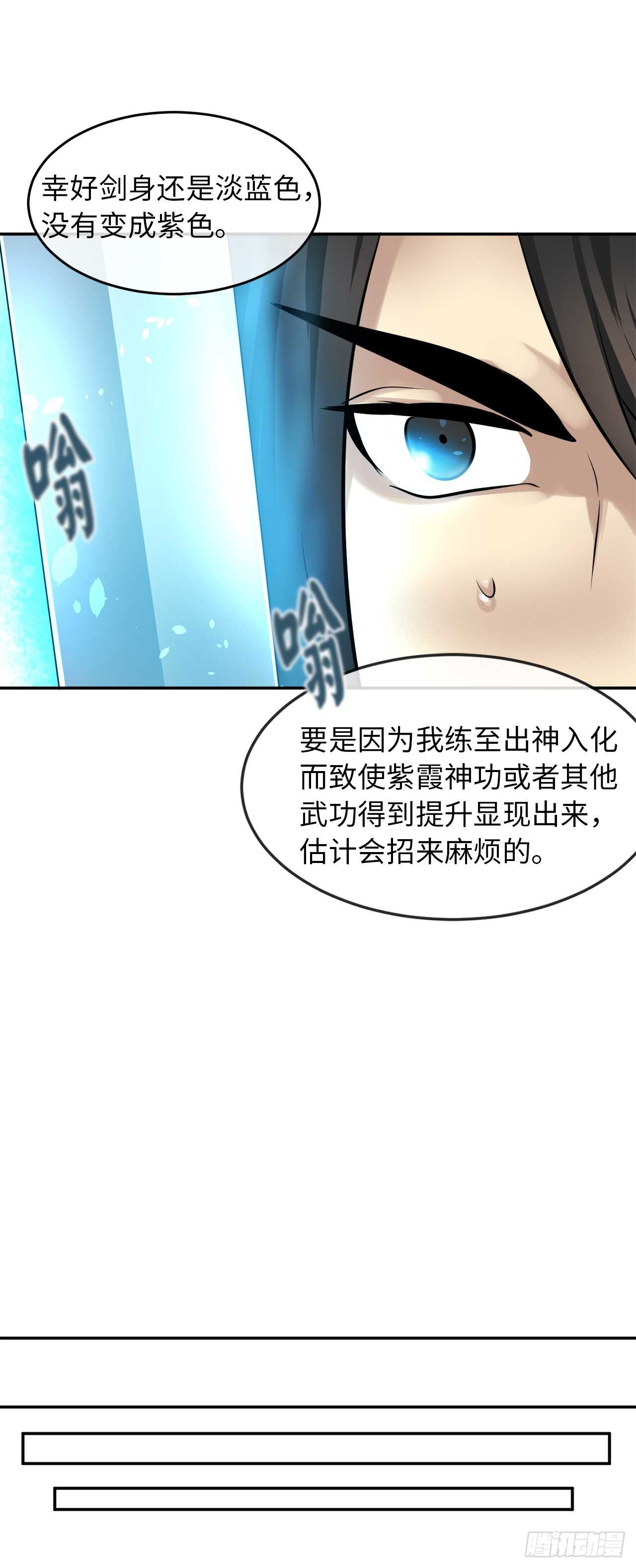 50.雪山寻宝17