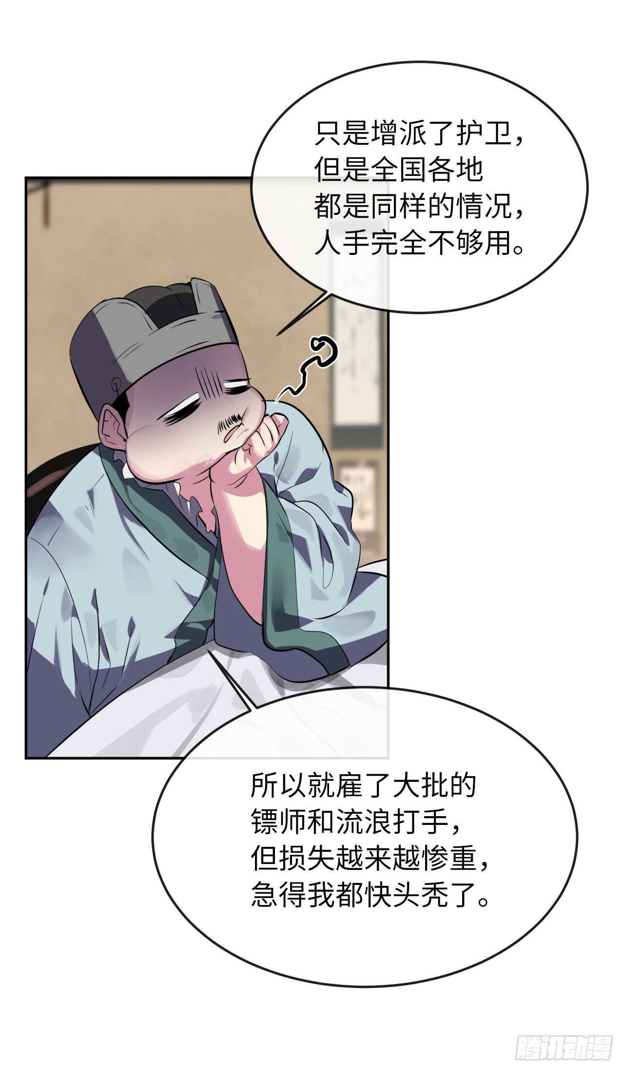 111.商会被劫61