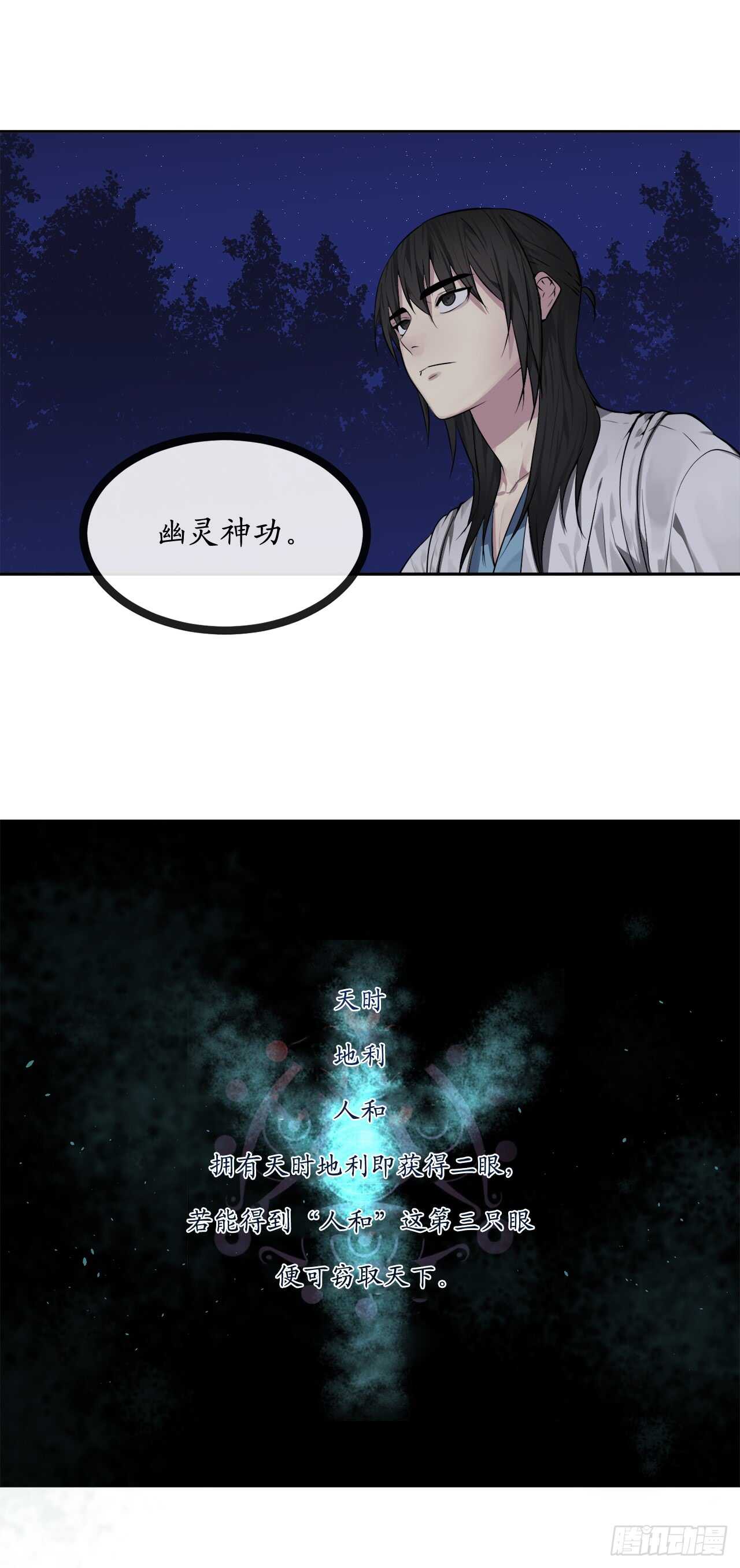 88.幽灵神功10