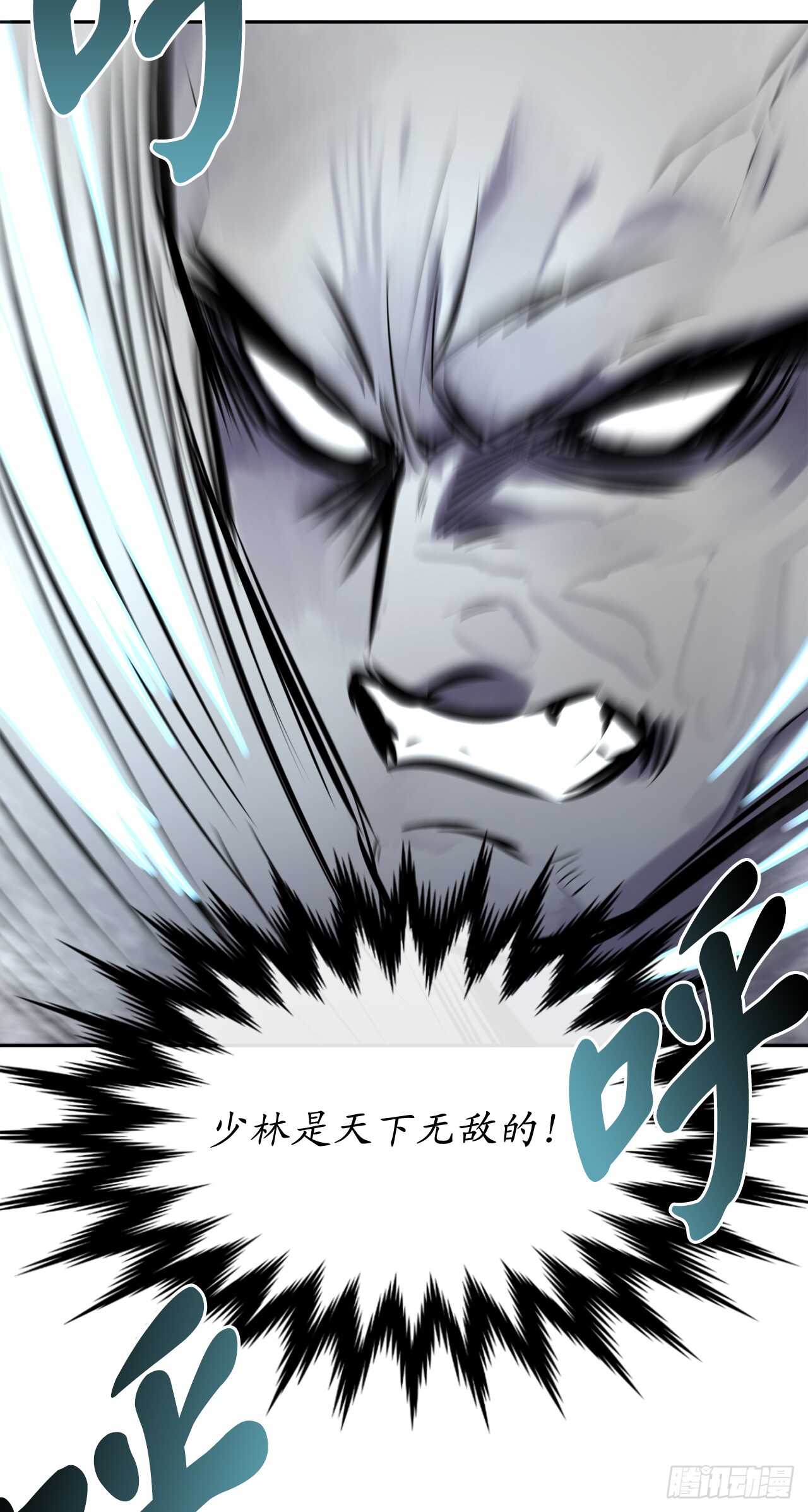 110.人外有人58