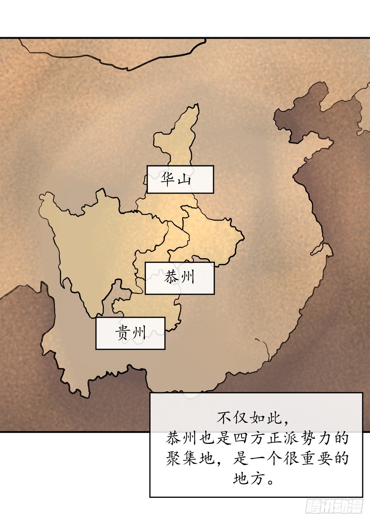 10.下山历练14