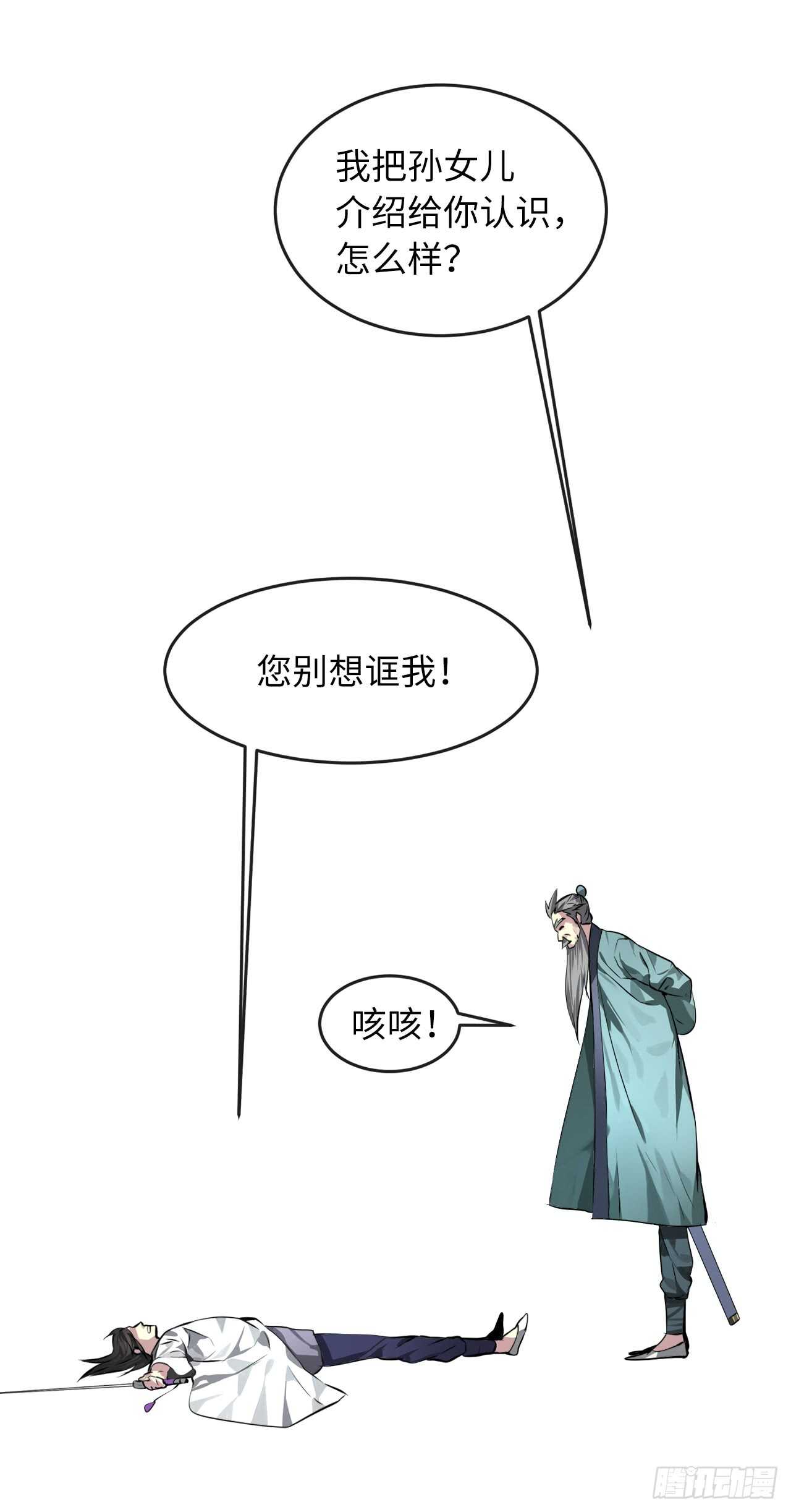 83.无形剑罡44