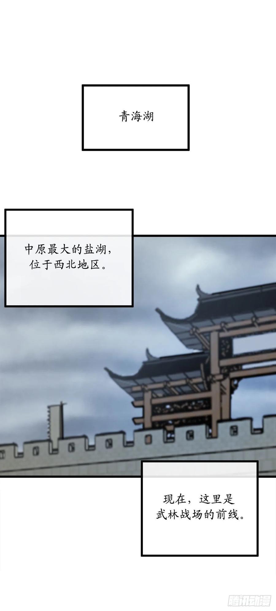 189.剑龙遇害77