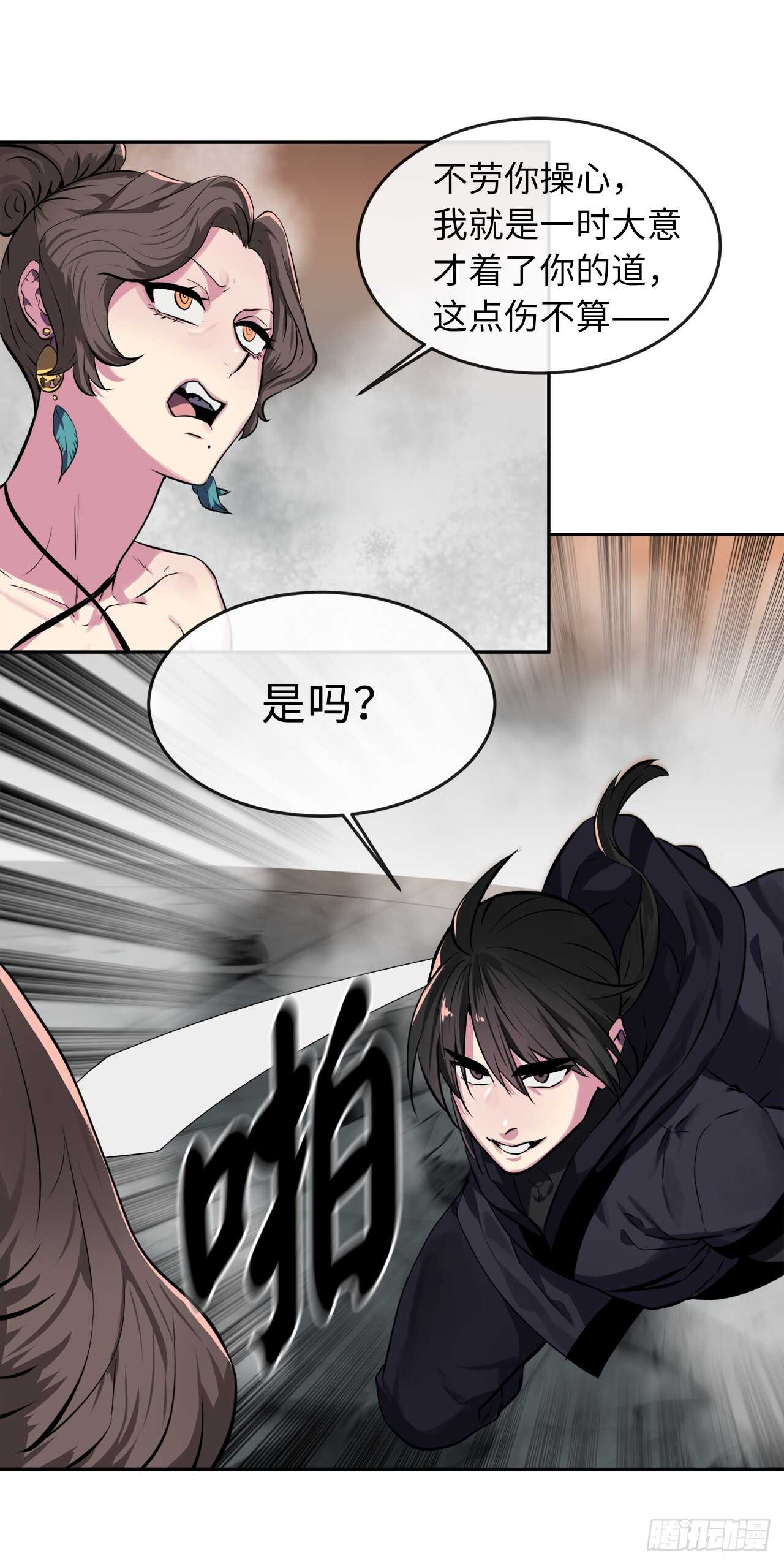 106.素手魔功36