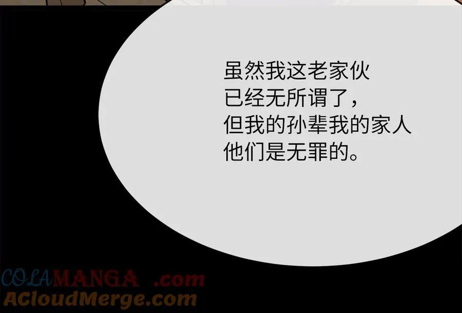 237.讨伐罪人188