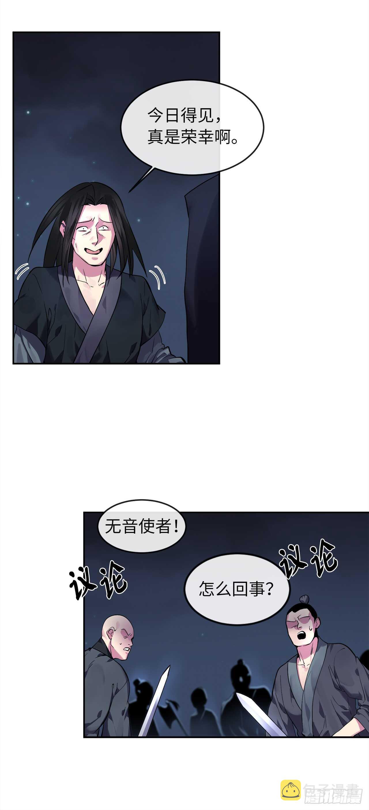 103.蛇窟易主9