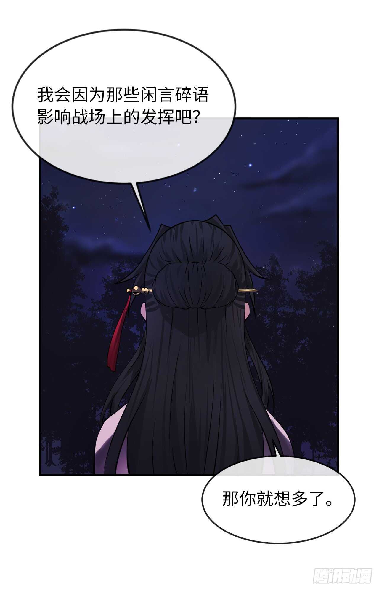 73.闲言碎语51