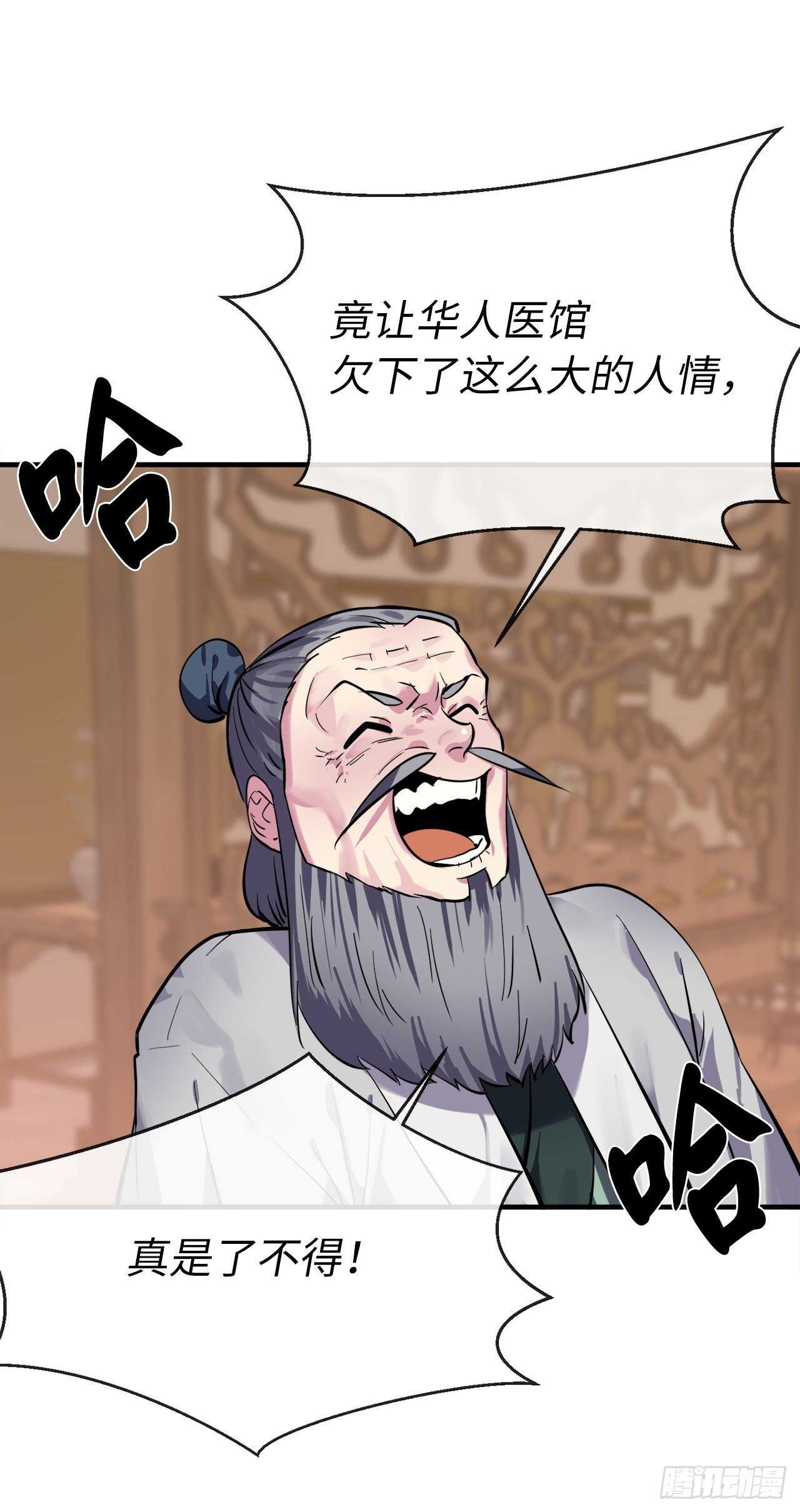 156.多谢款待21