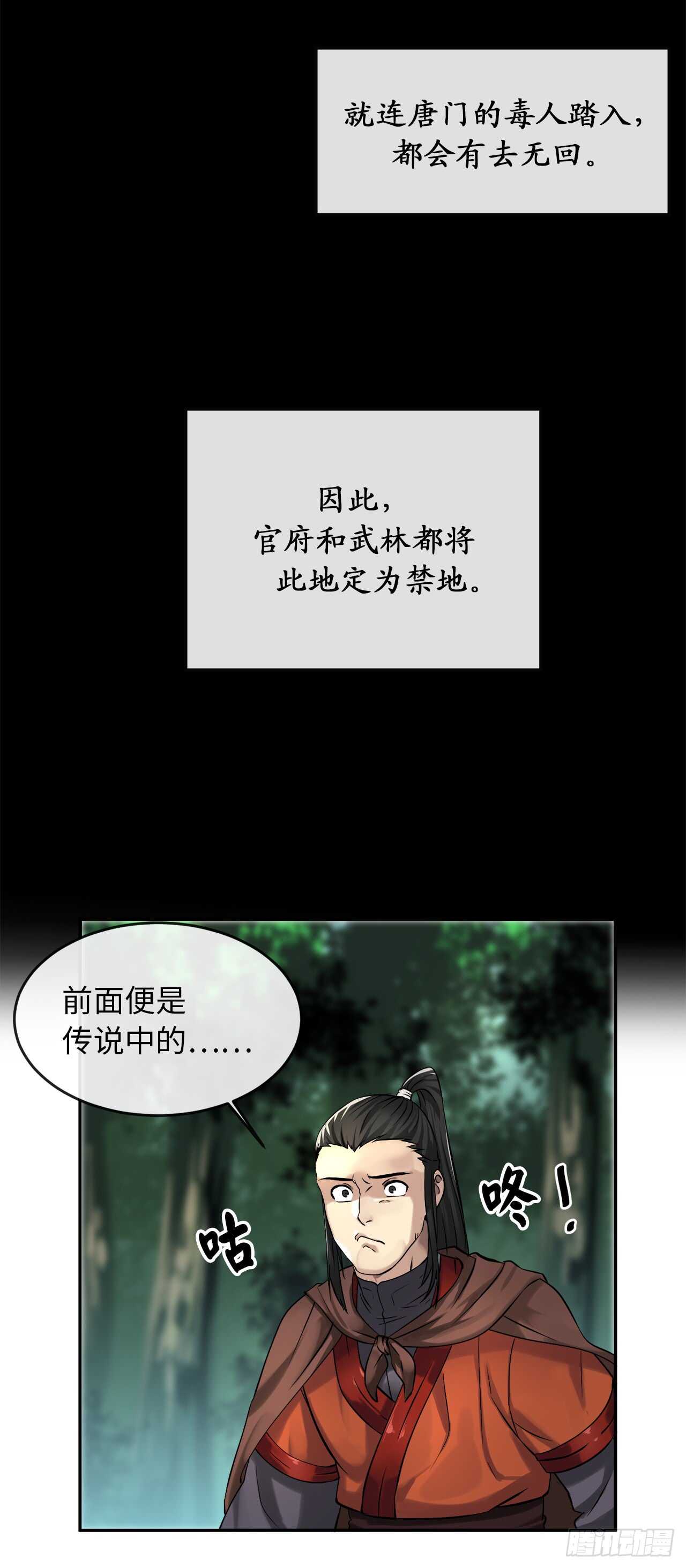 45.侠名远扬39