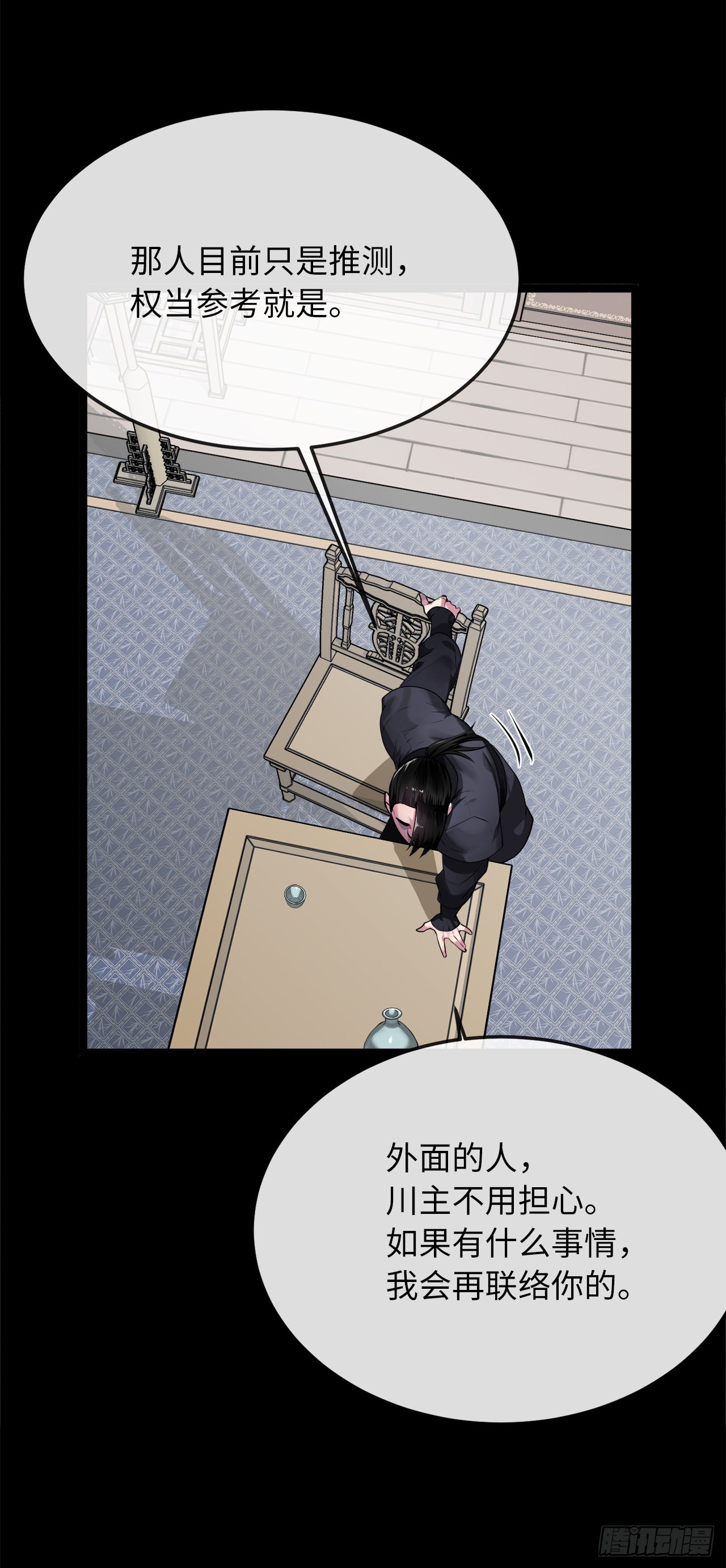 195.拉拢邪派61