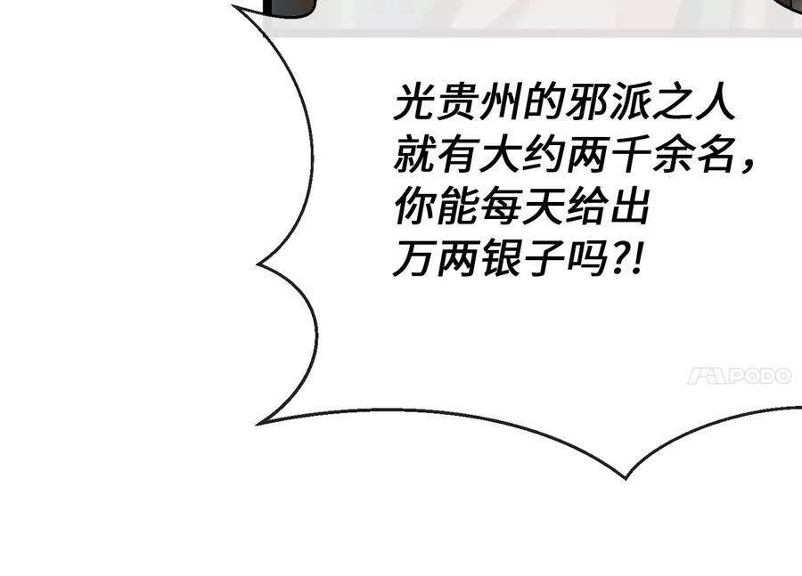 242.万能金钱143