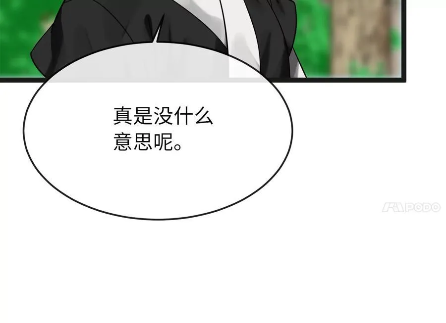 235.固执前辈137