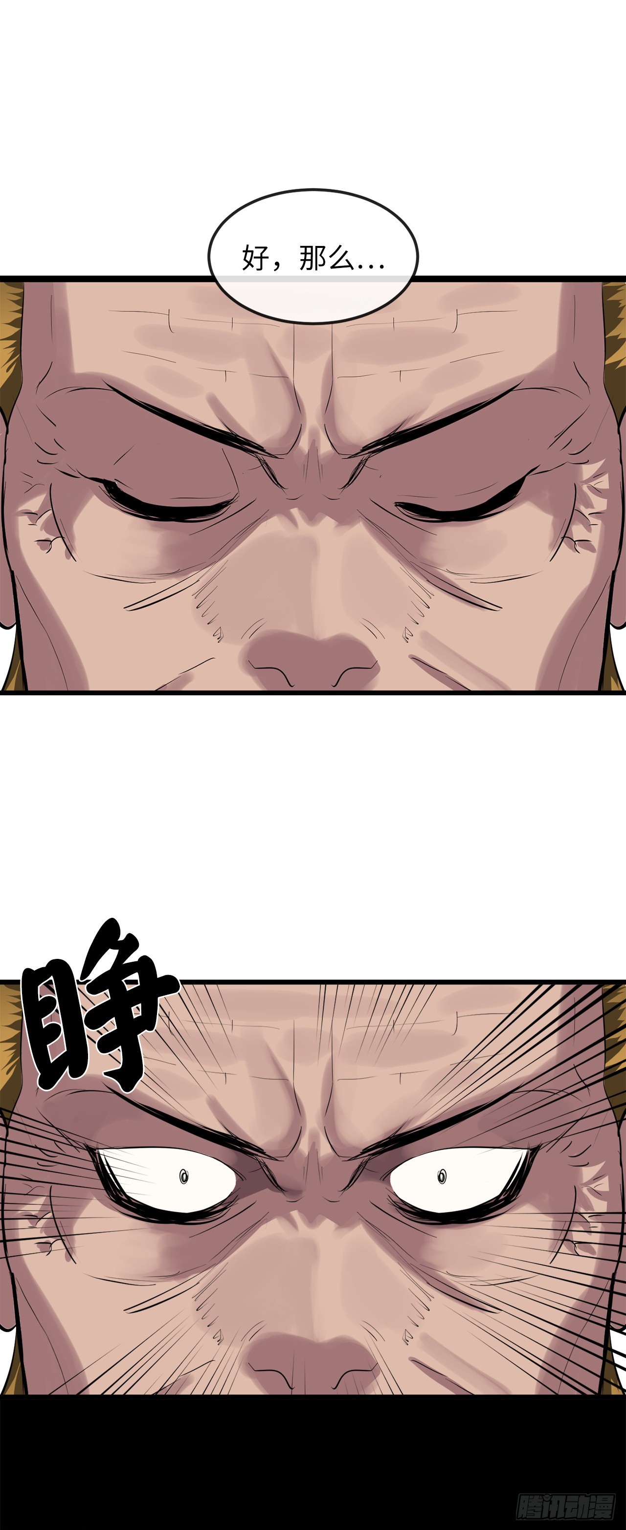 194.霸神崛起55
