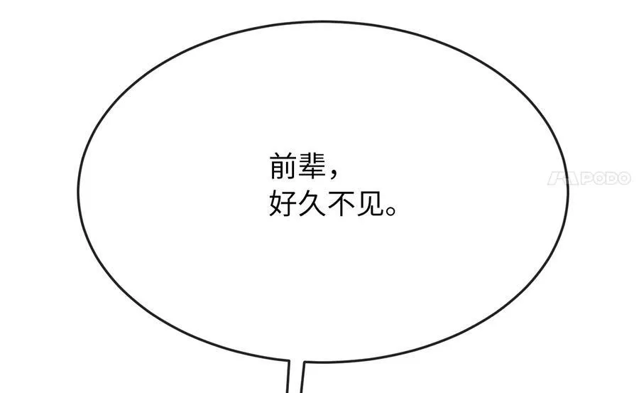 232.谣言攻击79