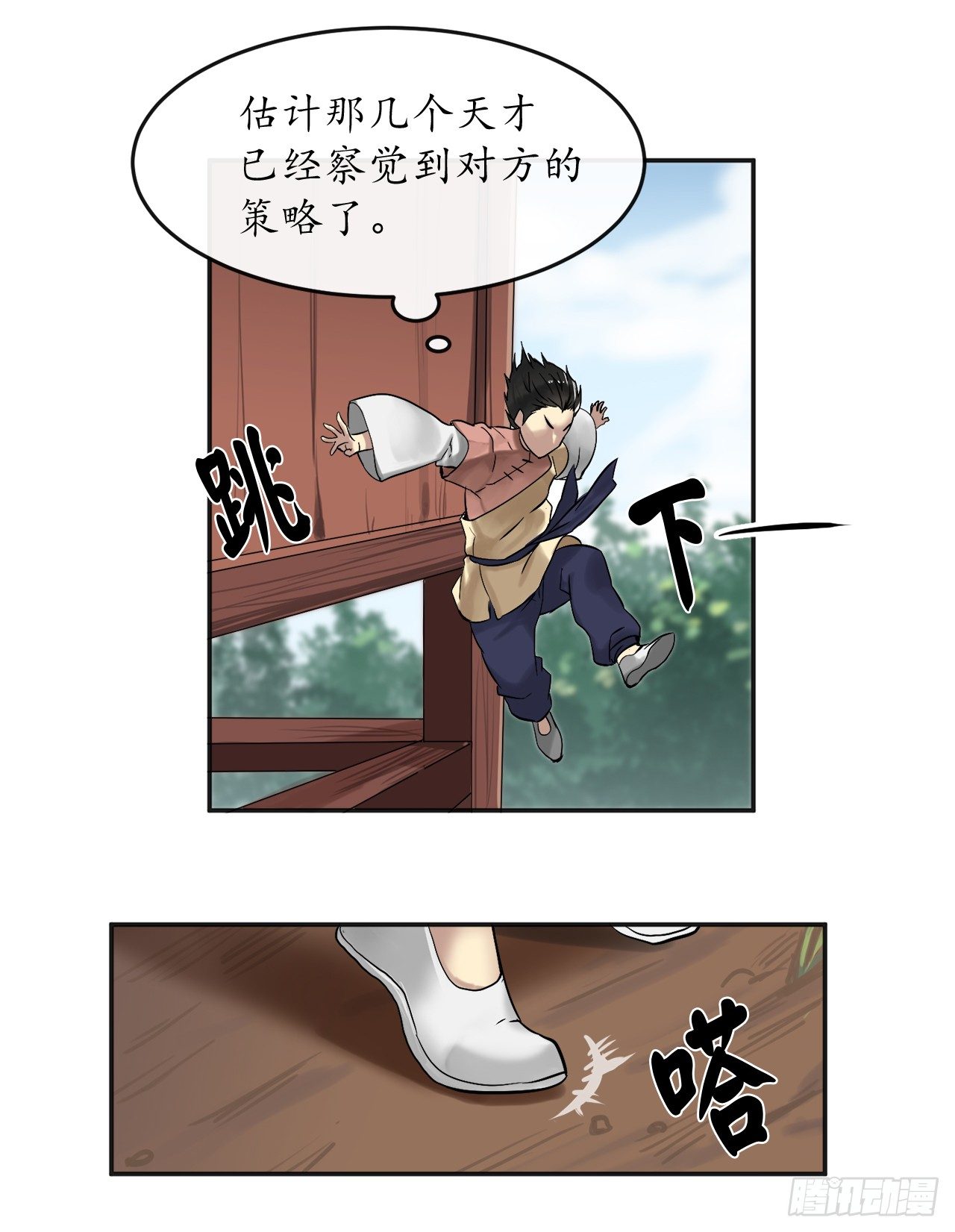 13.以一敌百26