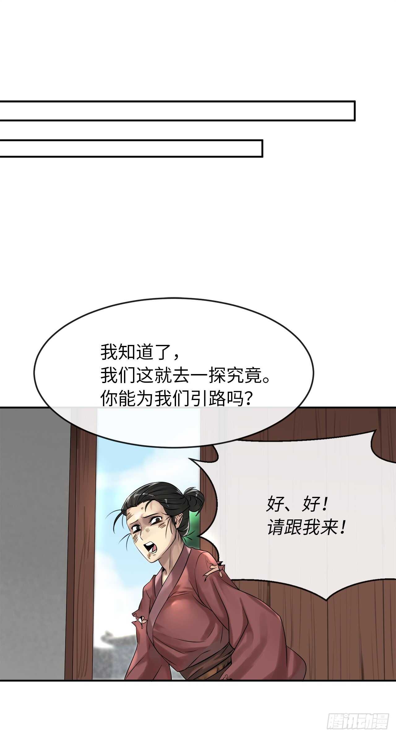 33.半路劫杀30