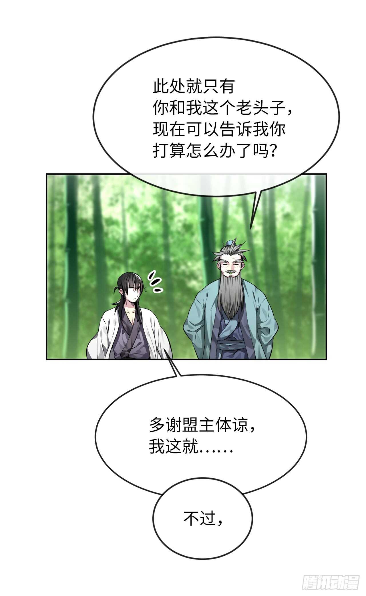 82.暴走剑圣45