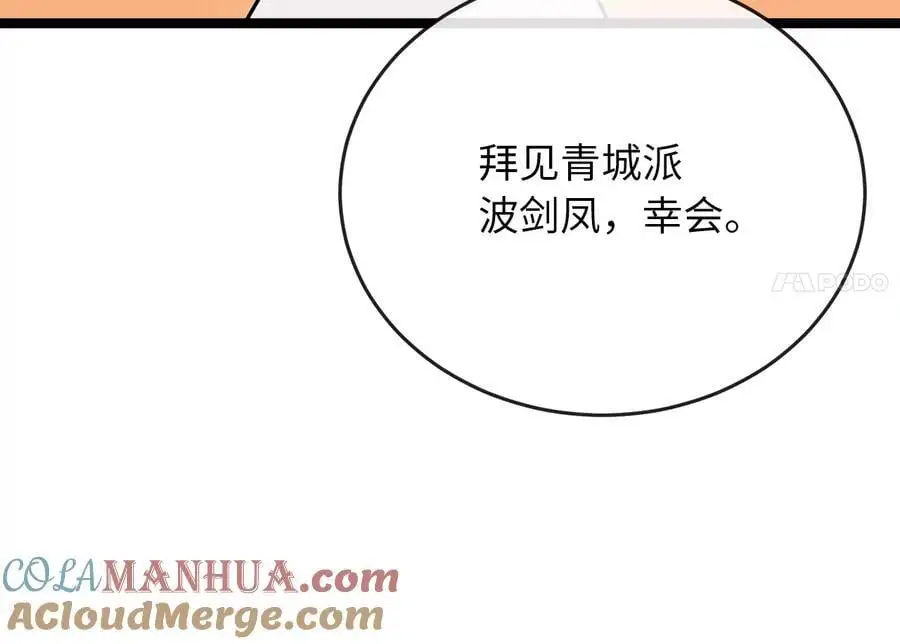 216.虚伪正派240